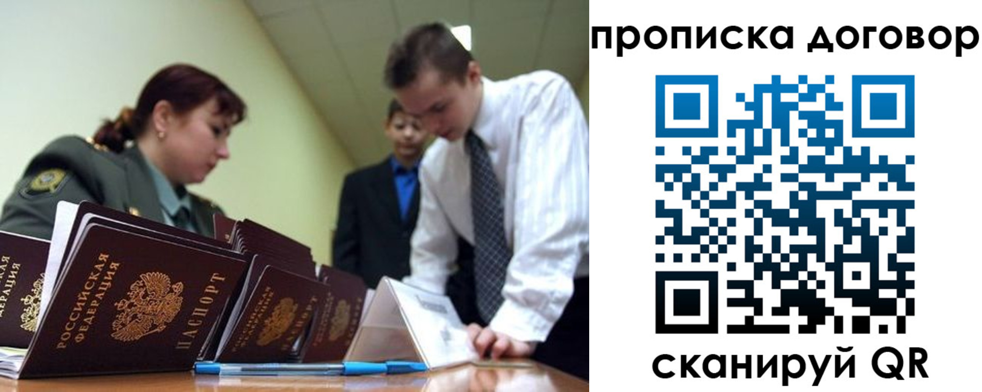 пропишу в квартире в Когалыме