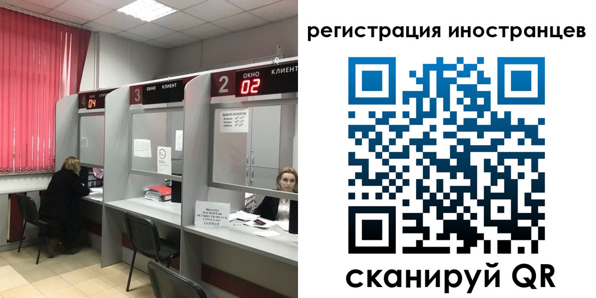 прописка иностранных граждан в Когалыме
