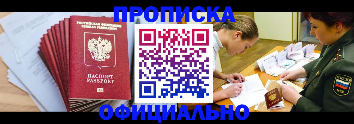 прописка паспорт в Когалыме