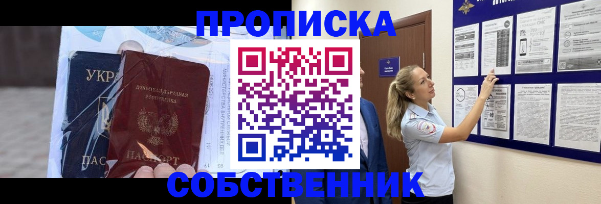 временная регистрация для школы в Когалыме