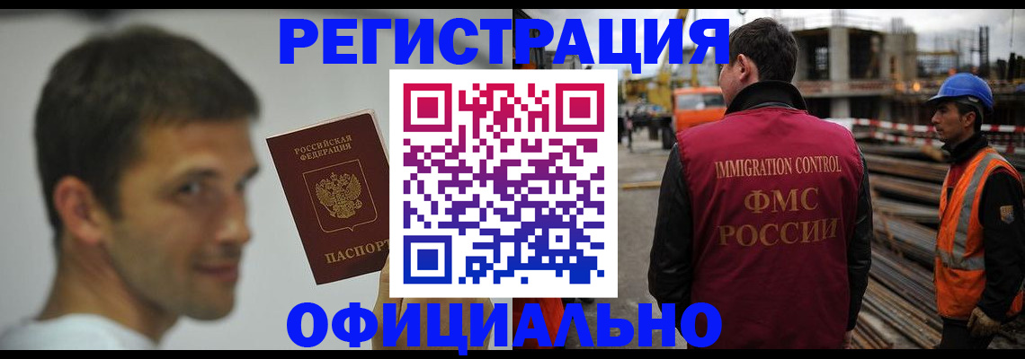 прописка иностранных граждан в Когалыме