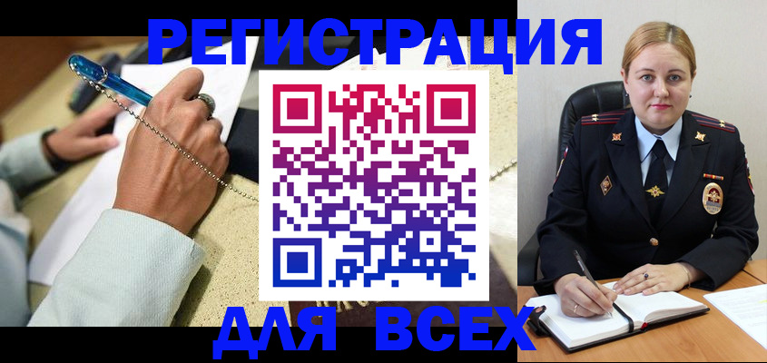 прописка ребенка в Когалыме