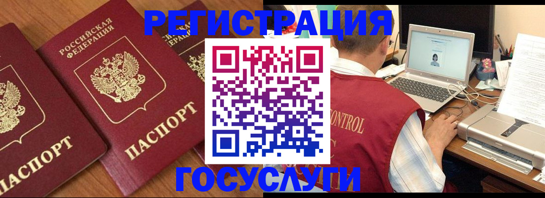 прописка для военкомата в Когалыме