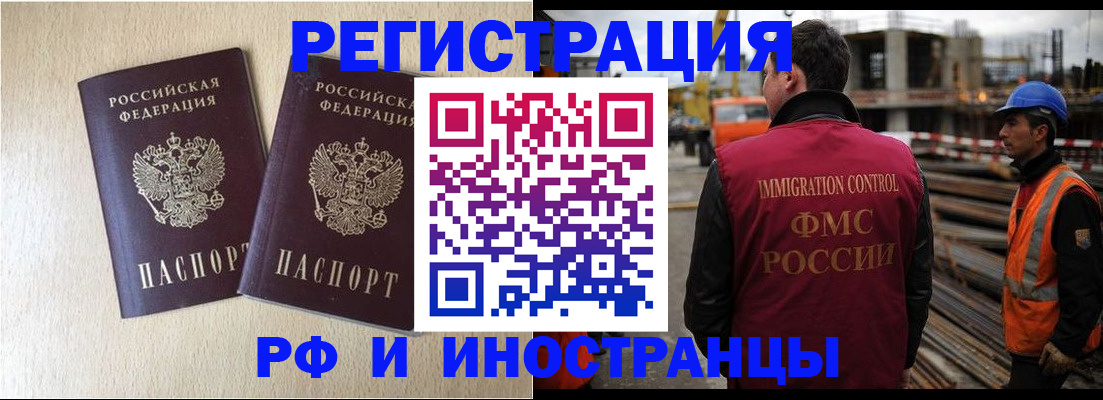 прописка в квартире в Когалыме