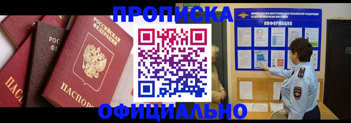 временная регистрация в квартире в Когалыме