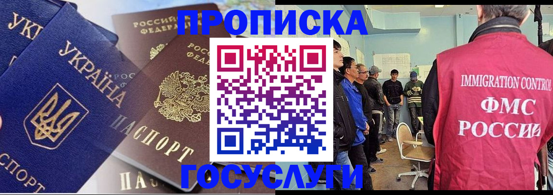прописка регистрация в Когалыме